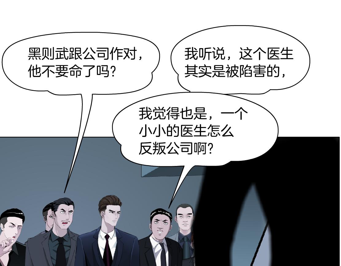 藤女韩漫全集-82【狂暴篇】你老公真棒！无删减无遮挡章节图片 