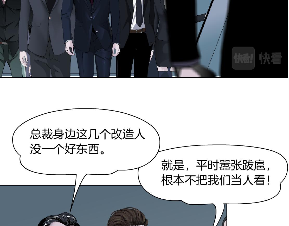 藤女韩漫全集-82【狂暴篇】你老公真棒！无删减无遮挡章节图片 
