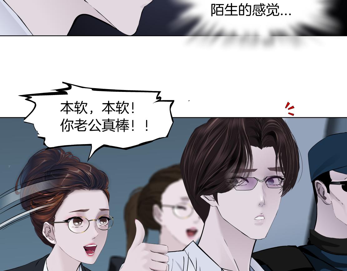 藤女韩漫全集-82【狂暴篇】你老公真棒！无删减无遮挡章节图片 