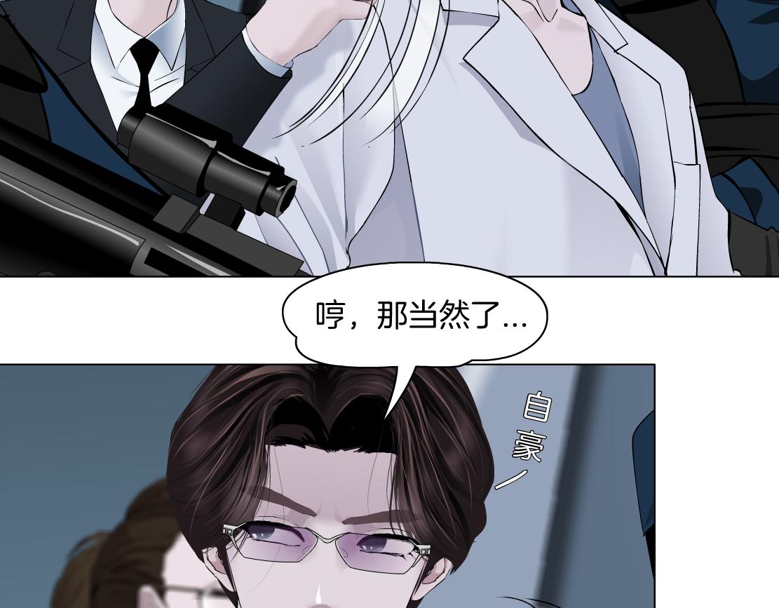 藤女韩漫全集-82【狂暴篇】你老公真棒！无删减无遮挡章节图片 