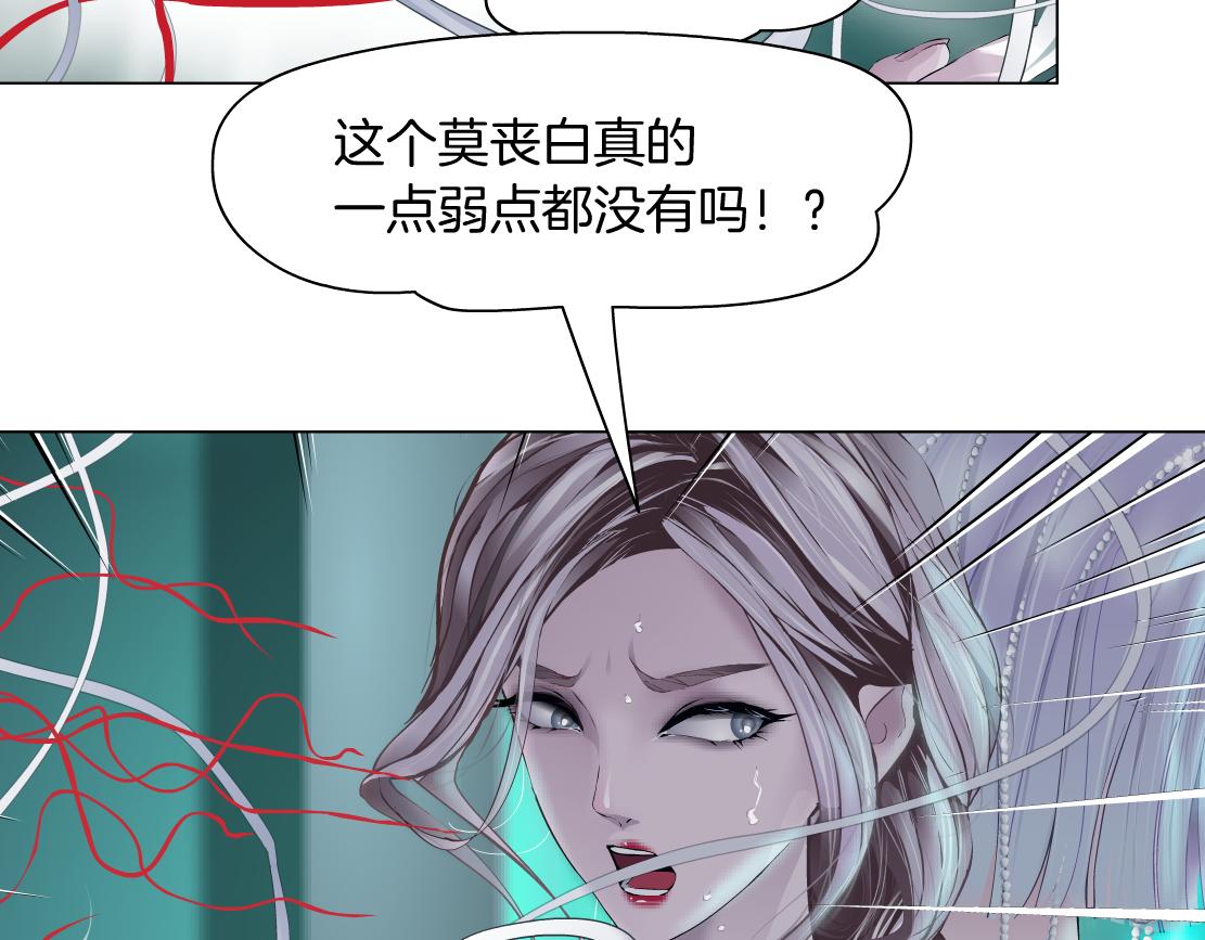 藤女韩漫全集-82【狂暴篇】你老公真棒！无删减无遮挡章节图片 