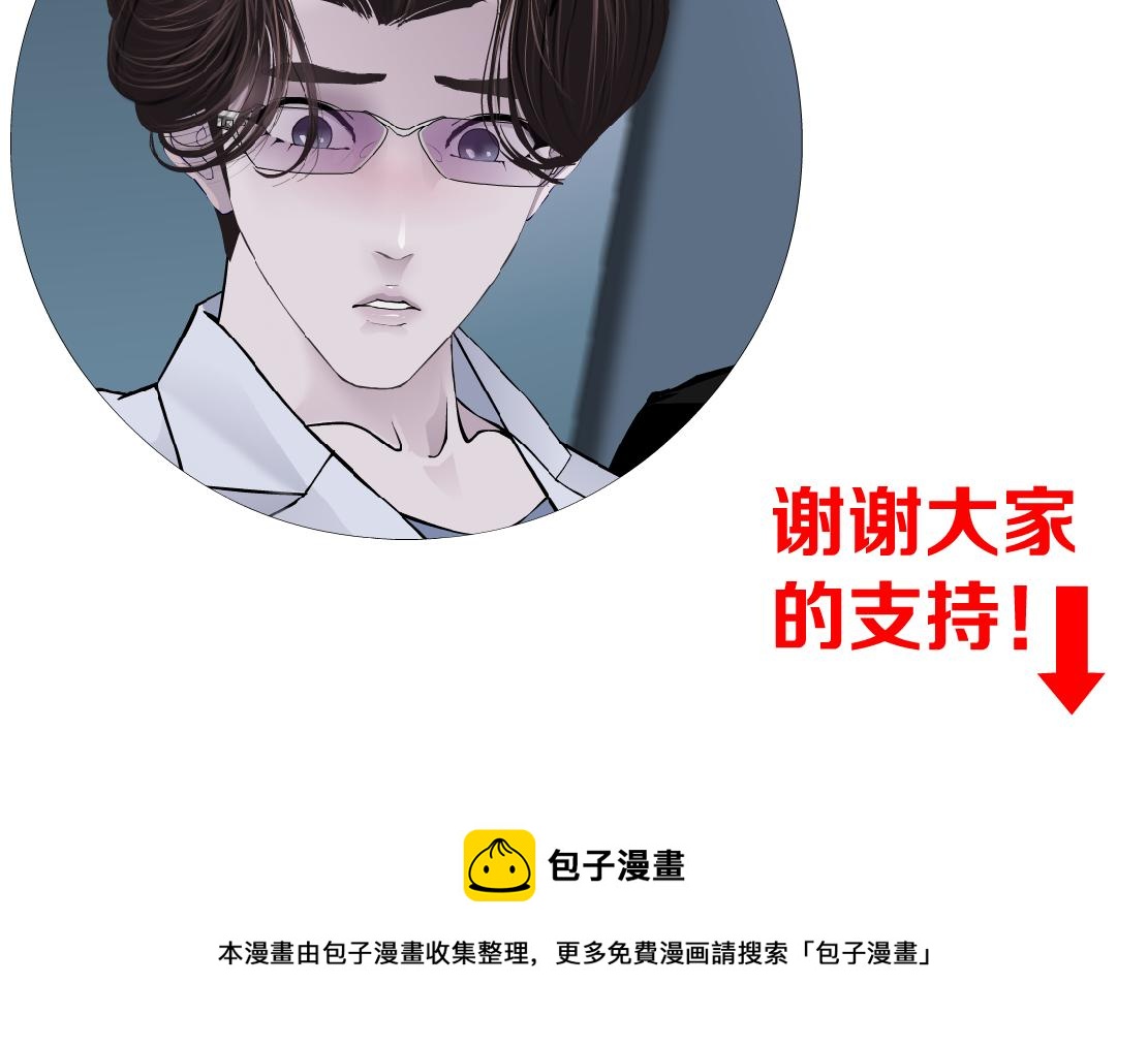 藤女韩漫全集-82【狂暴篇】你老公真棒！无删减无遮挡章节图片 
