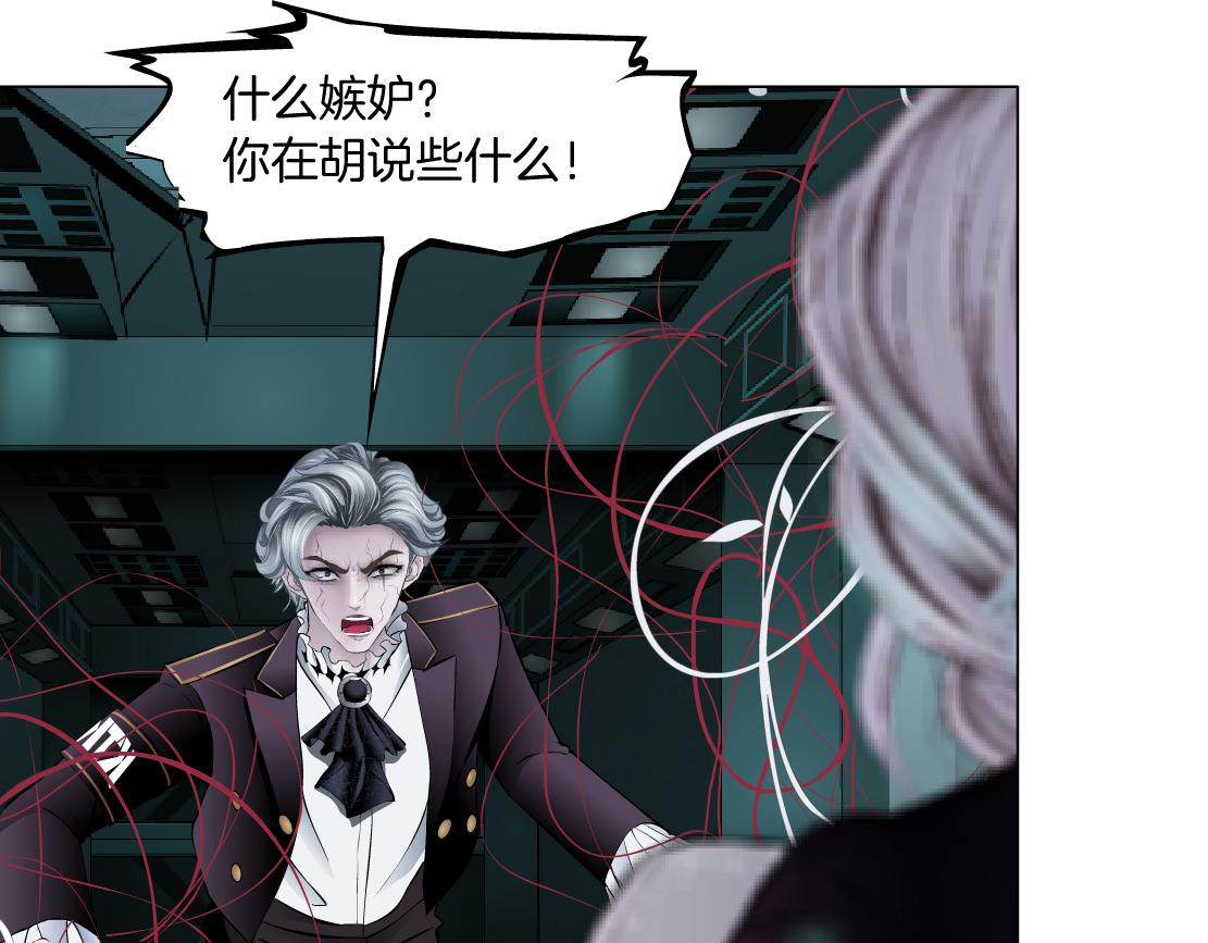 藤女韩漫全集-83【狂暴篇】他要射你！无删减无遮挡章节图片 