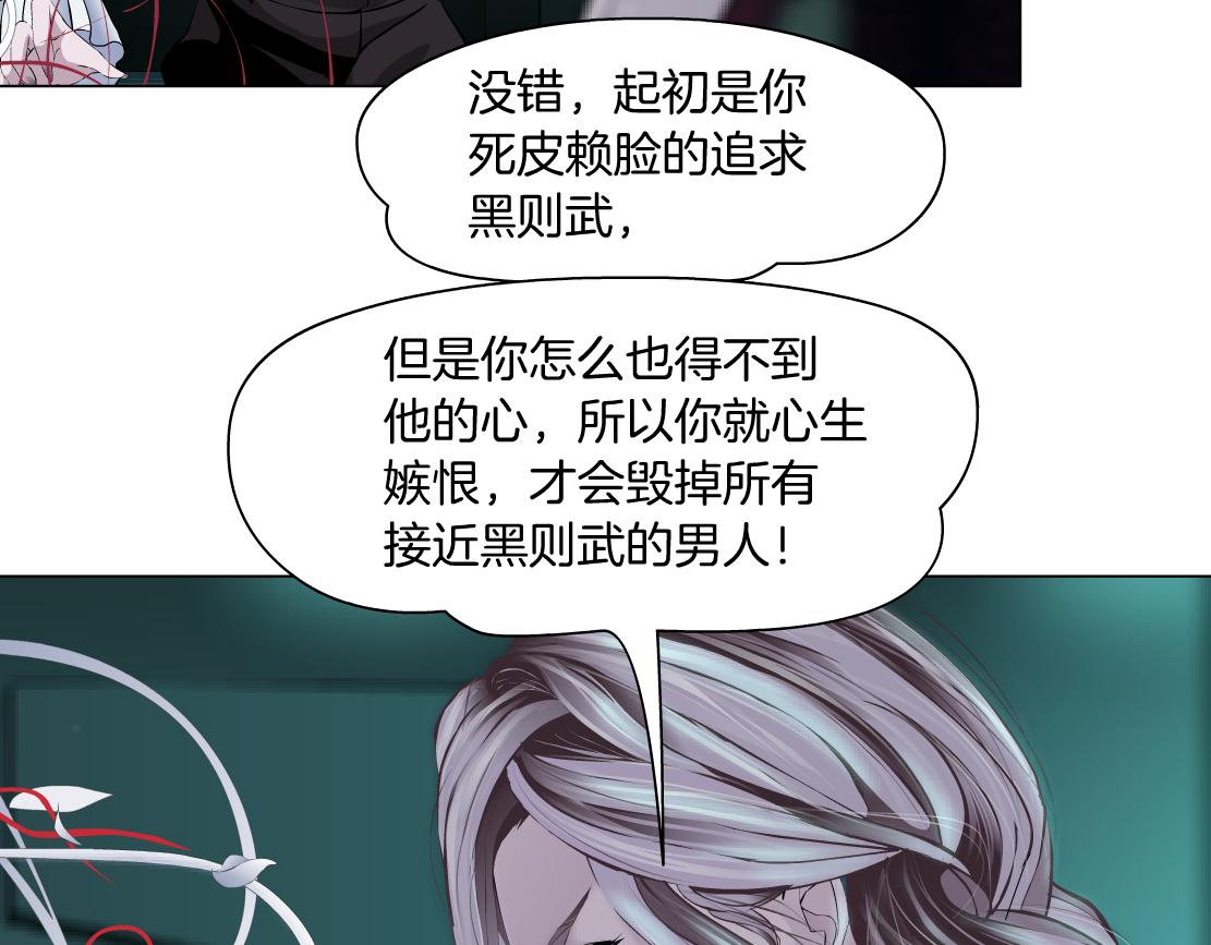 藤女韩漫全集-83【狂暴篇】他要射你！无删减无遮挡章节图片 