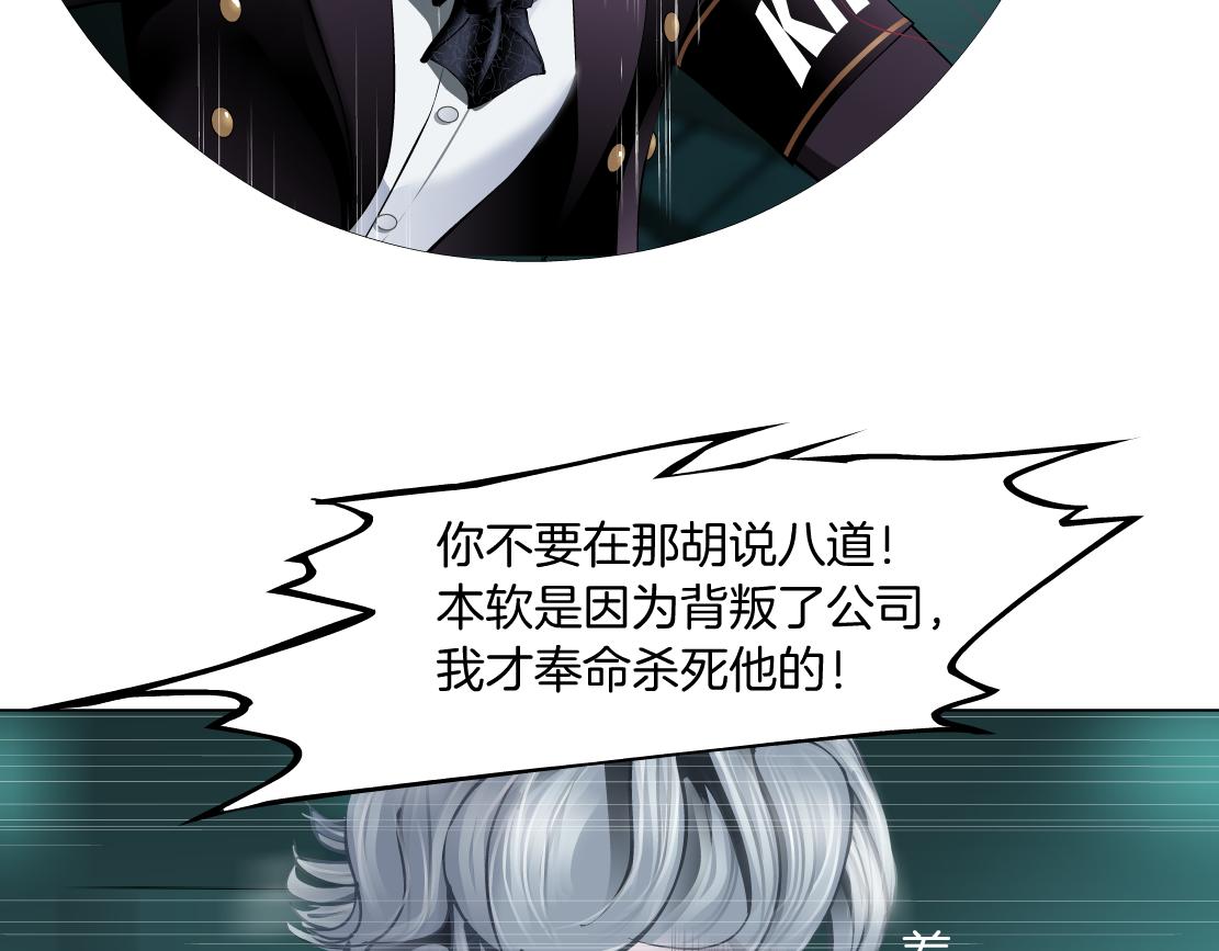 藤女韩漫全集-83【狂暴篇】他要射你！无删减无遮挡章节图片 