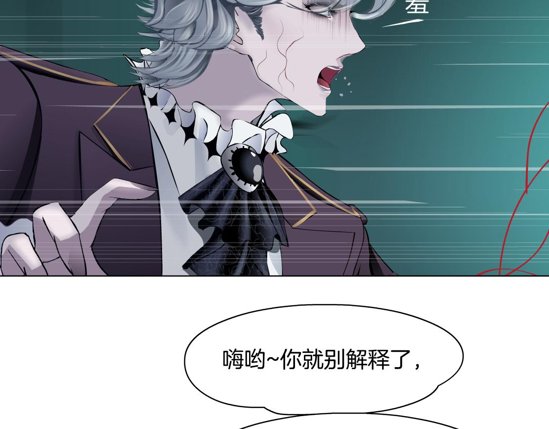 藤女韩漫全集-83【狂暴篇】他要射你！无删减无遮挡章节图片 