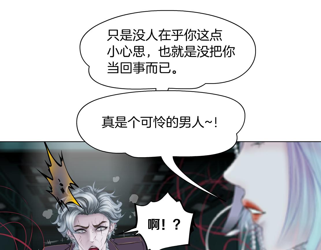 藤女韩漫全集-83【狂暴篇】他要射你！无删减无遮挡章节图片 