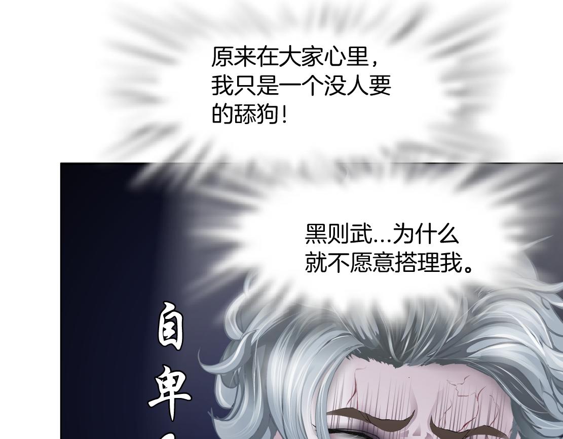 藤女韩漫全集-83【狂暴篇】他要射你！无删减无遮挡章节图片 
