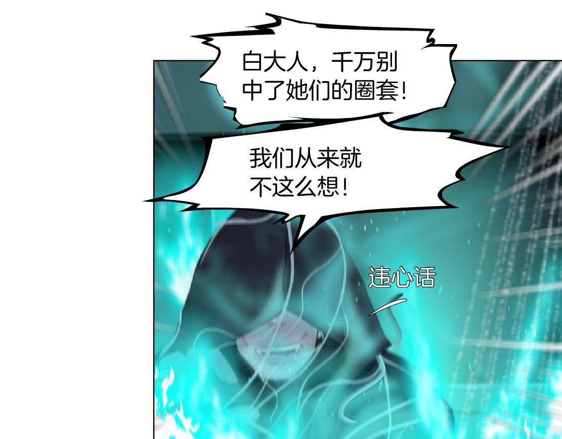 藤女韩漫全集-83【狂暴篇】他要射你！无删减无遮挡章节图片 