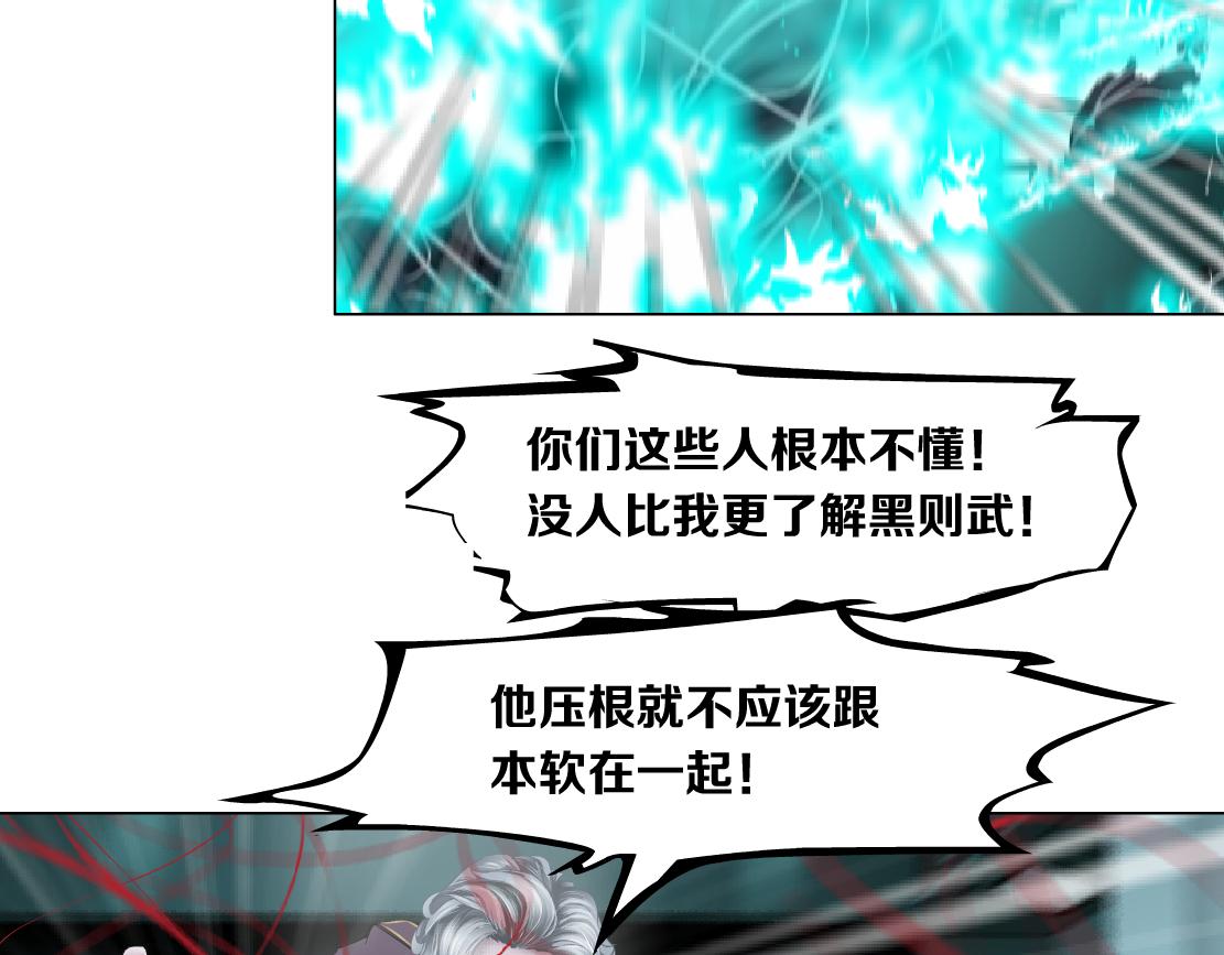 藤女韩漫全集-83【狂暴篇】他要射你！无删减无遮挡章节图片 
