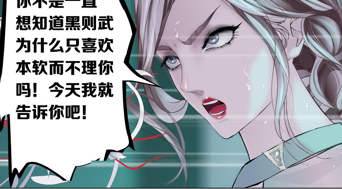 藤女韩漫全集-83【狂暴篇】他要射你！无删减无遮挡章节图片 