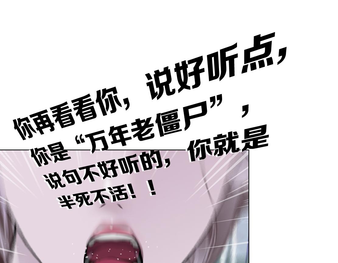 藤女韩漫全集-83【狂暴篇】他要射你！无删减无遮挡章节图片 