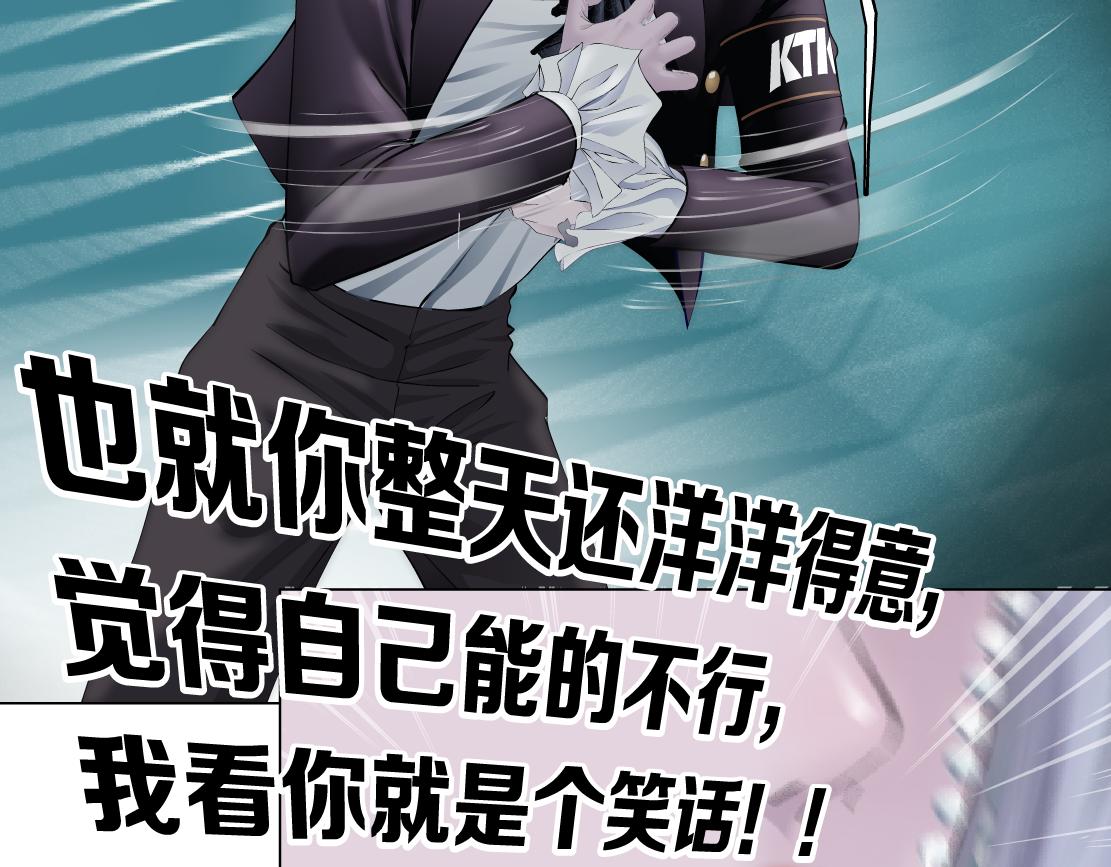 藤女韩漫全集-83【狂暴篇】他要射你！无删减无遮挡章节图片 