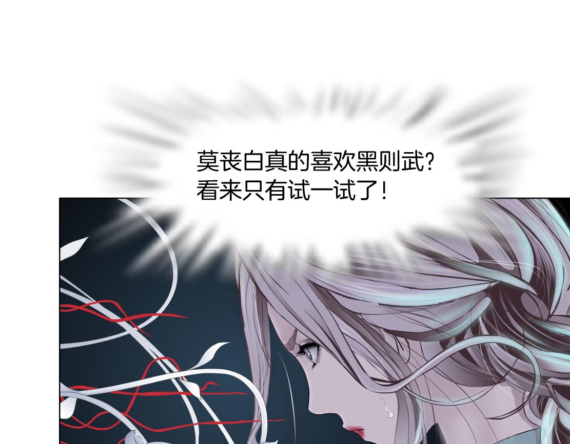 藤女韩漫全集-83【狂暴篇】他要射你！无删减无遮挡章节图片 