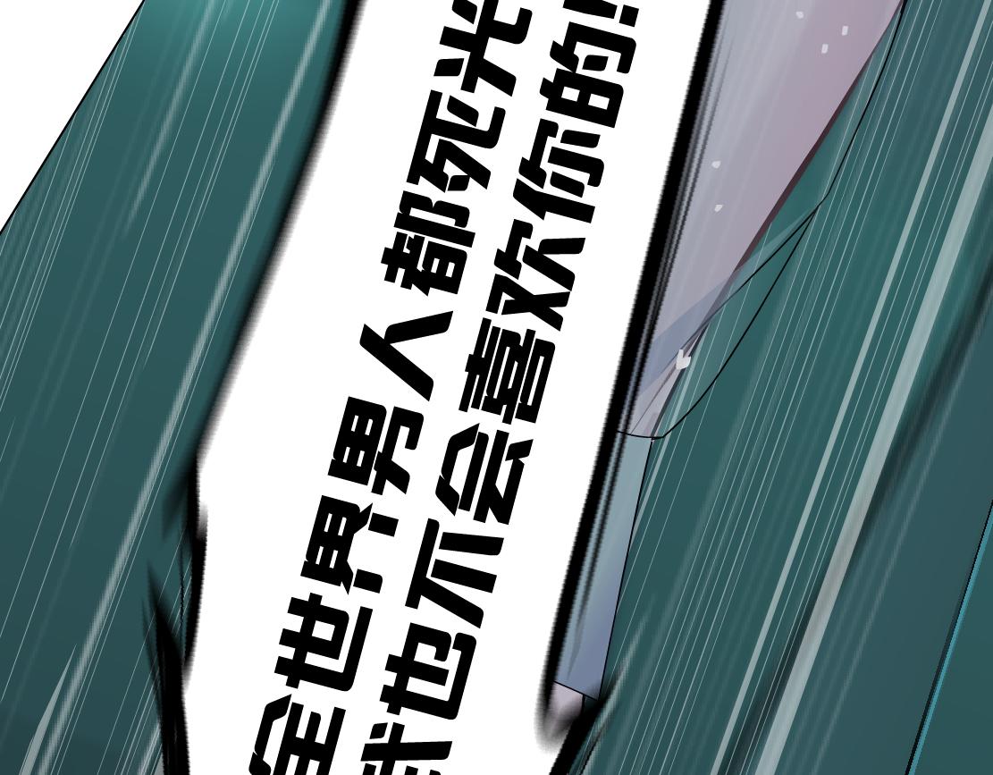 藤女韩漫全集-83【狂暴篇】他要射你！无删减无遮挡章节图片 