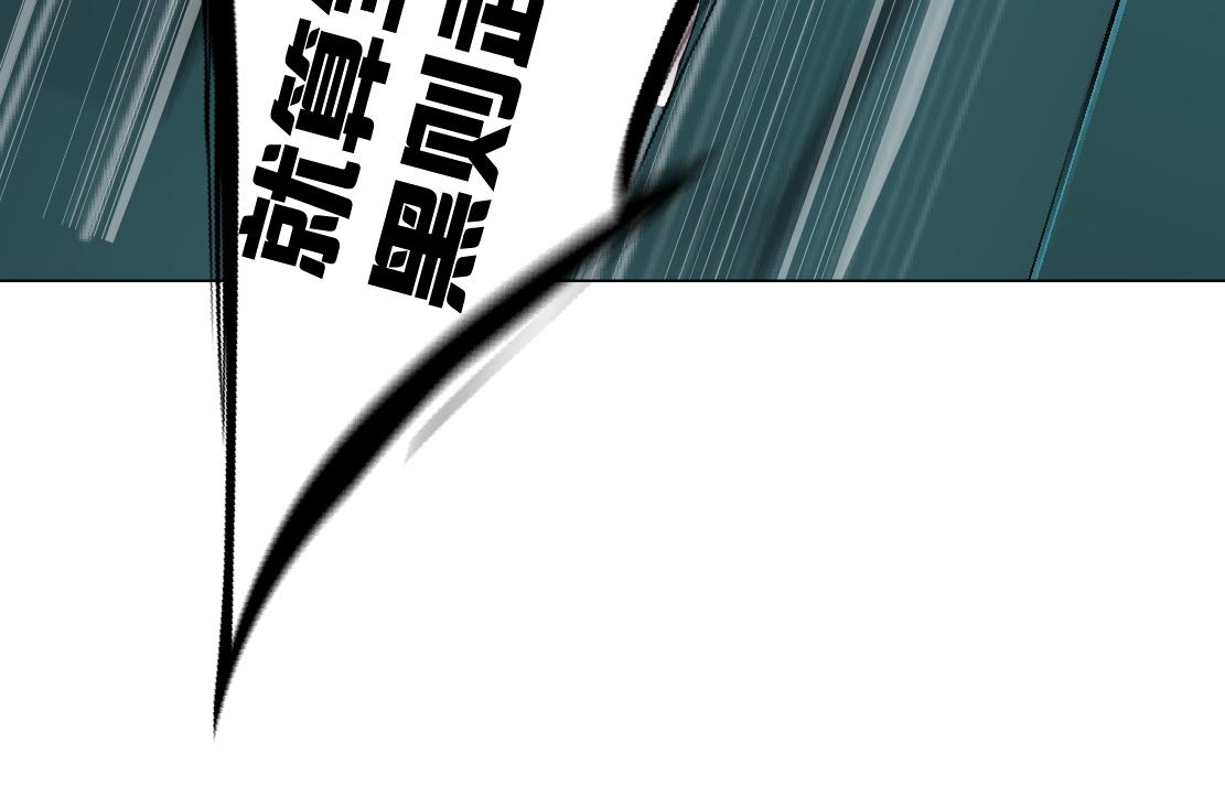 藤女韩漫全集-83【狂暴篇】他要射你！无删减无遮挡章节图片 
