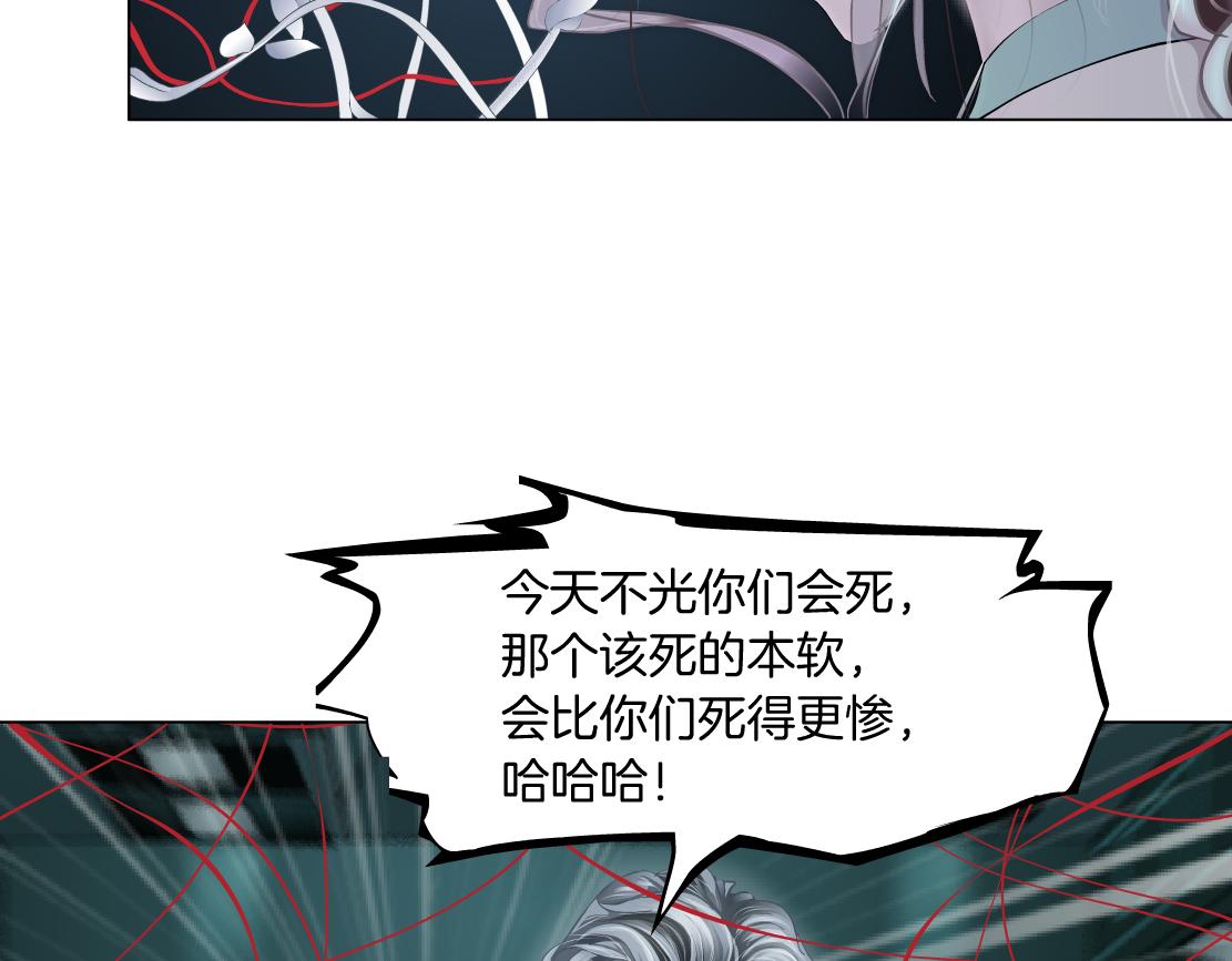 藤女韩漫全集-83【狂暴篇】他要射你！无删减无遮挡章节图片 