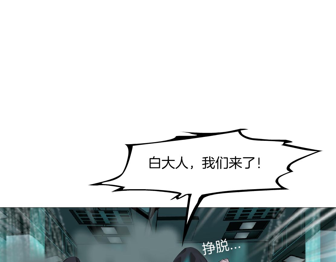 藤女韩漫全集-83【狂暴篇】他要射你！无删减无遮挡章节图片 