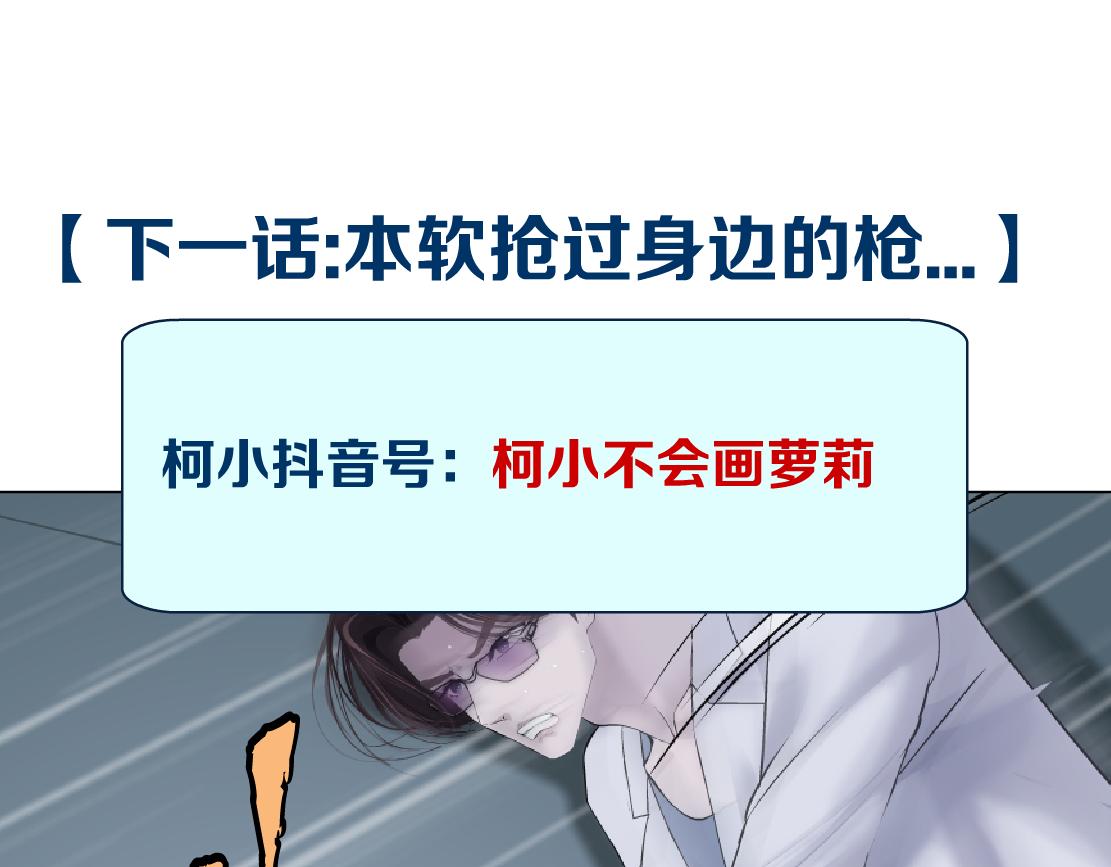 藤女韩漫全集-83【狂暴篇】他要射你！无删减无遮挡章节图片 