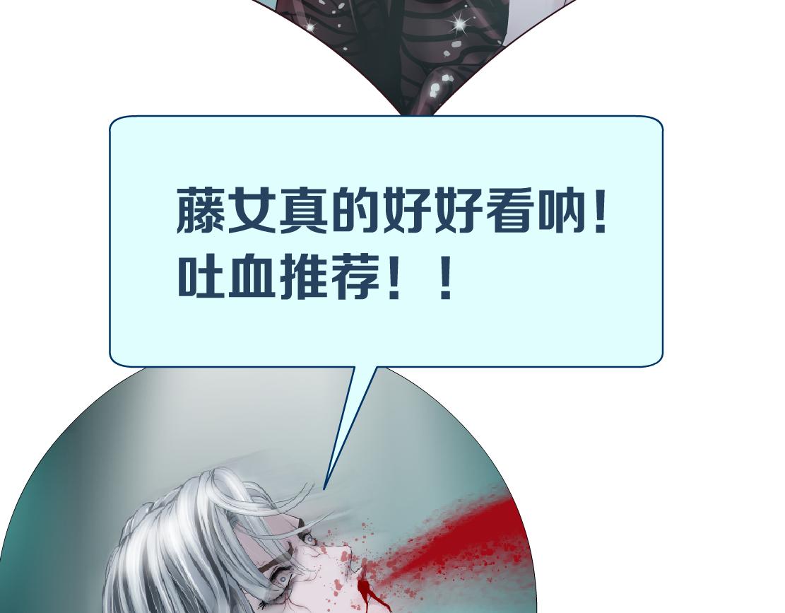 藤女韩漫全集-83【狂暴篇】他要射你！无删减无遮挡章节图片 