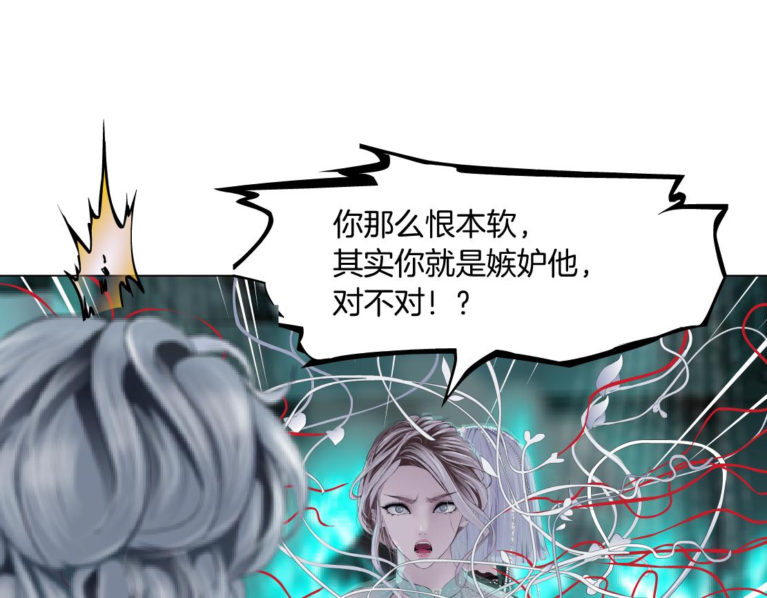 藤女韩漫全集-83【狂暴篇】他要射你！无删减无遮挡章节图片 