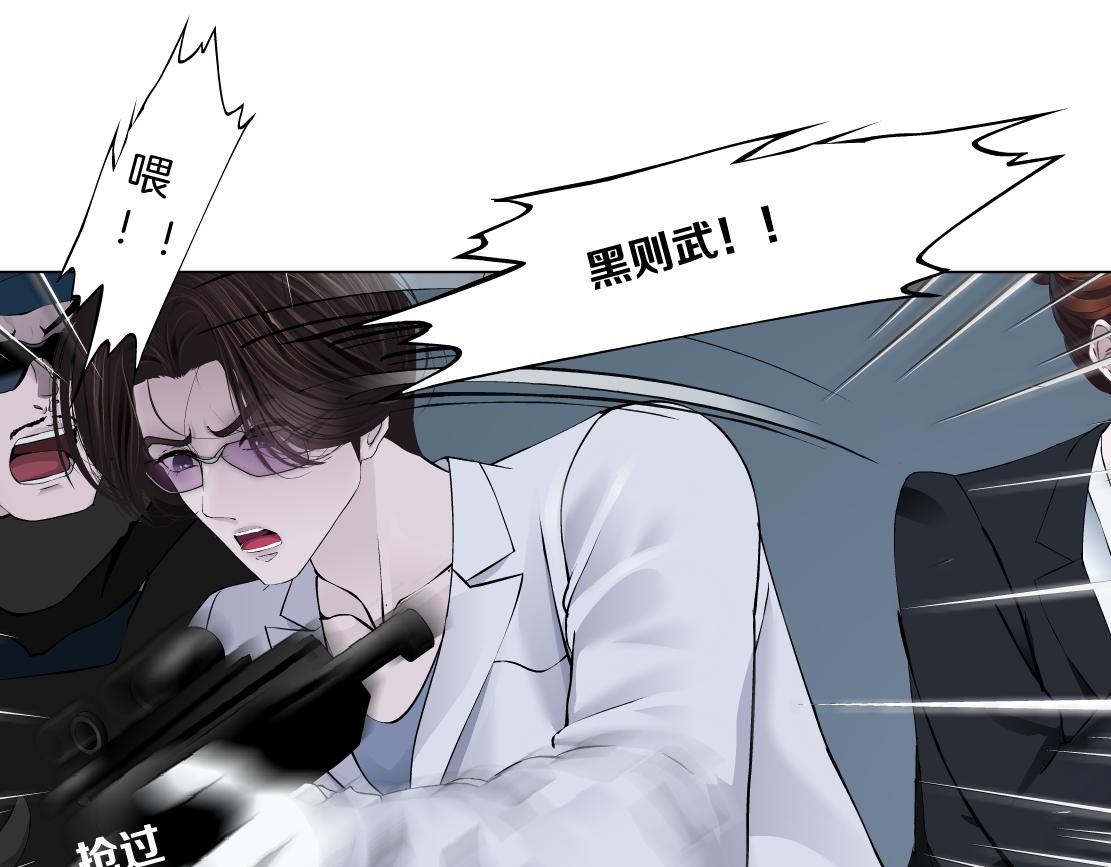 藤女韩漫全集-84【狂暴篇】你们冲我来！无删减无遮挡章节图片 