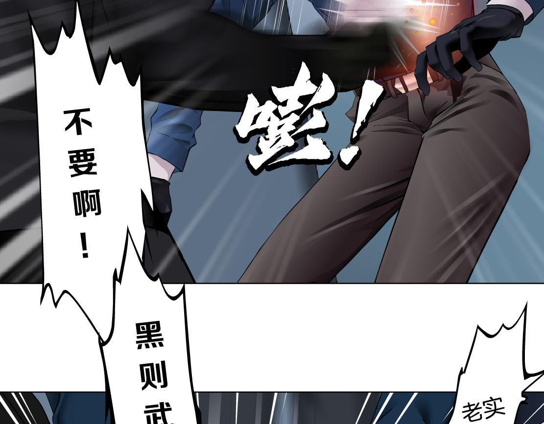 藤女韩漫全集-84【狂暴篇】你们冲我来！无删减无遮挡章节图片 