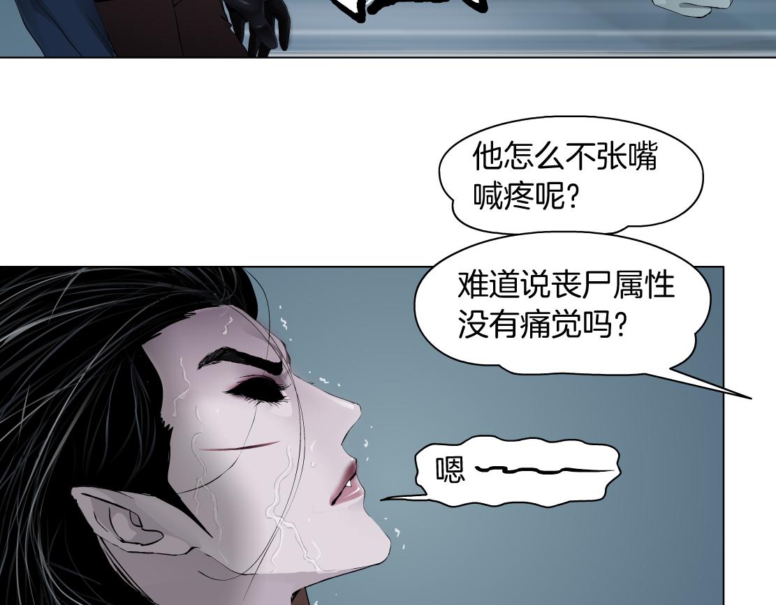 藤女韩漫全集-84【狂暴篇】你们冲我来！无删减无遮挡章节图片 