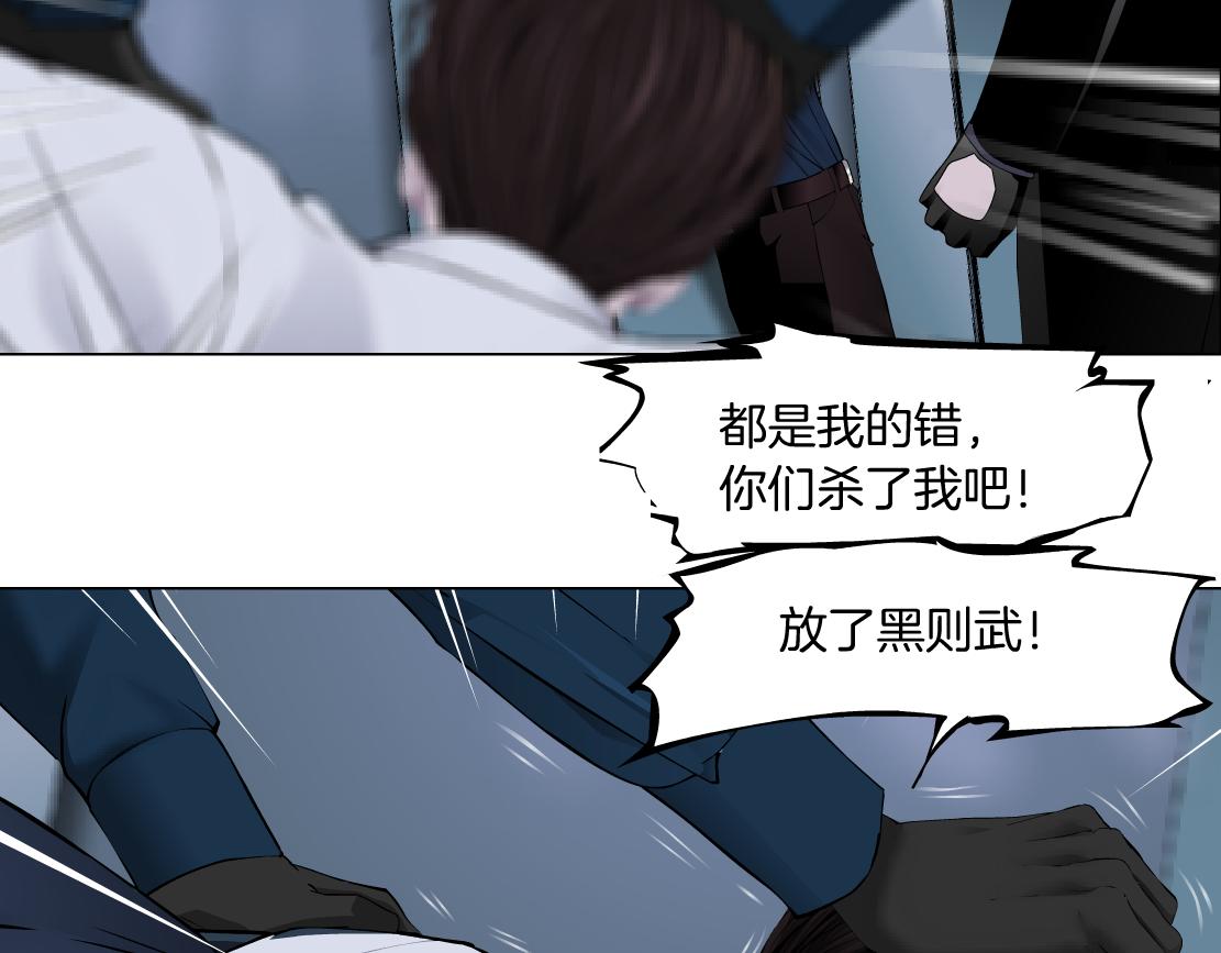 藤女韩漫全集-84【狂暴篇】你们冲我来！无删减无遮挡章节图片 