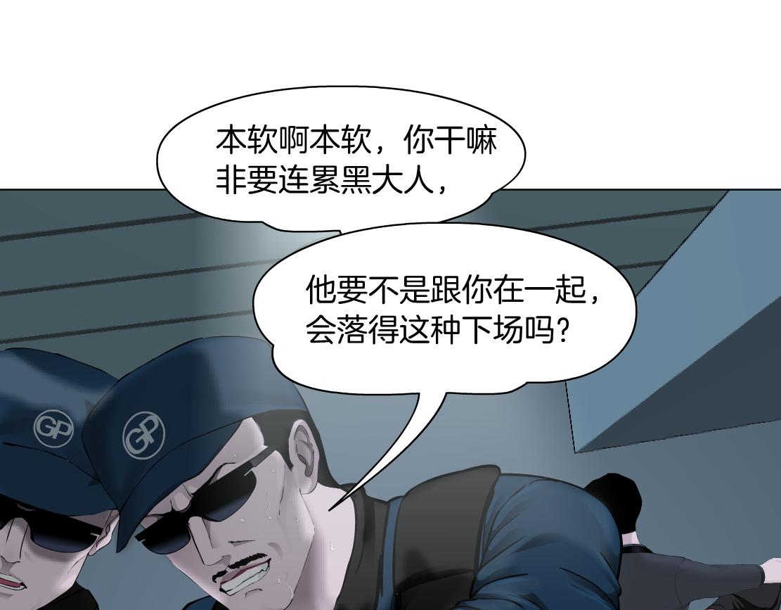藤女韩漫全集-84【狂暴篇】你们冲我来！无删减无遮挡章节图片 
