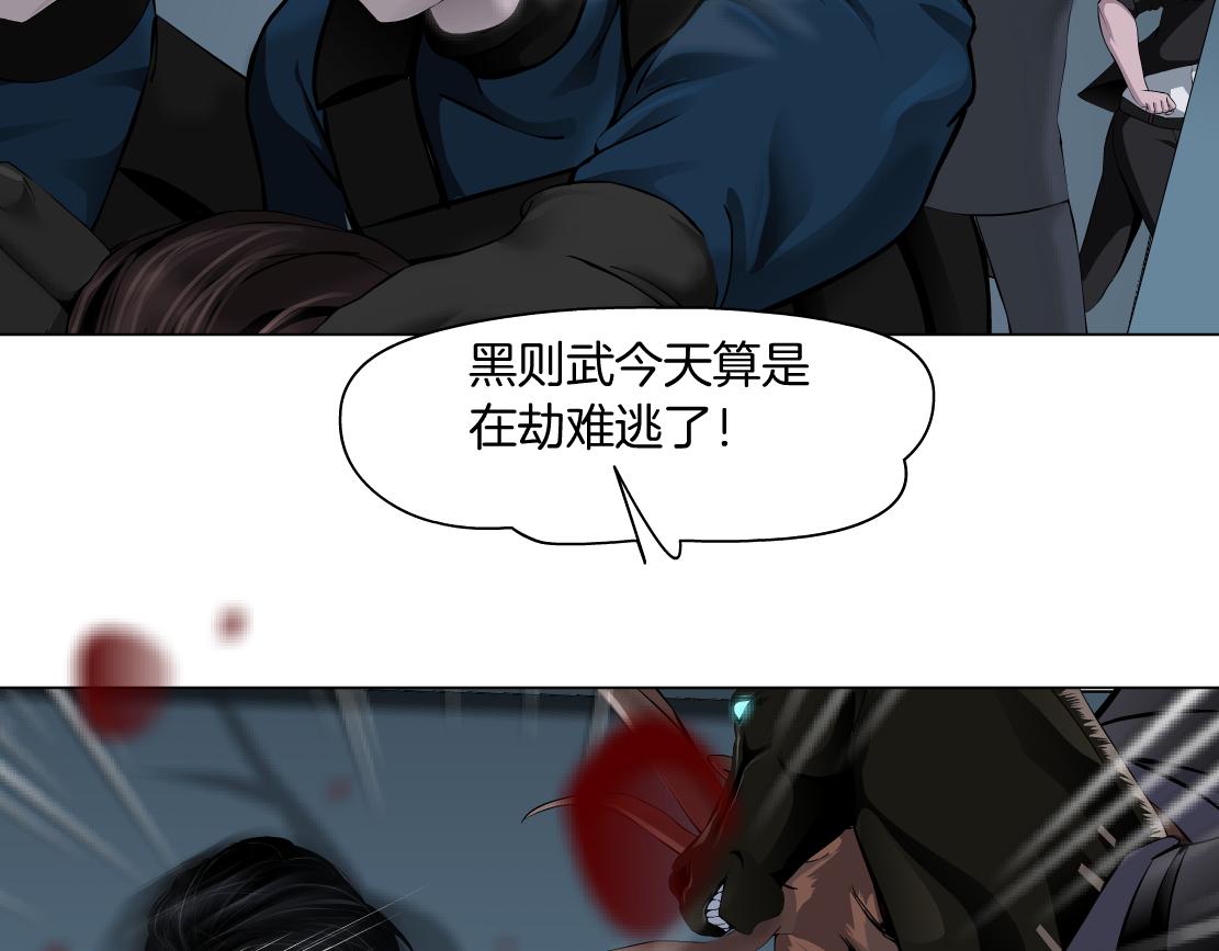 藤女韩漫全集-84【狂暴篇】你们冲我来！无删减无遮挡章节图片 