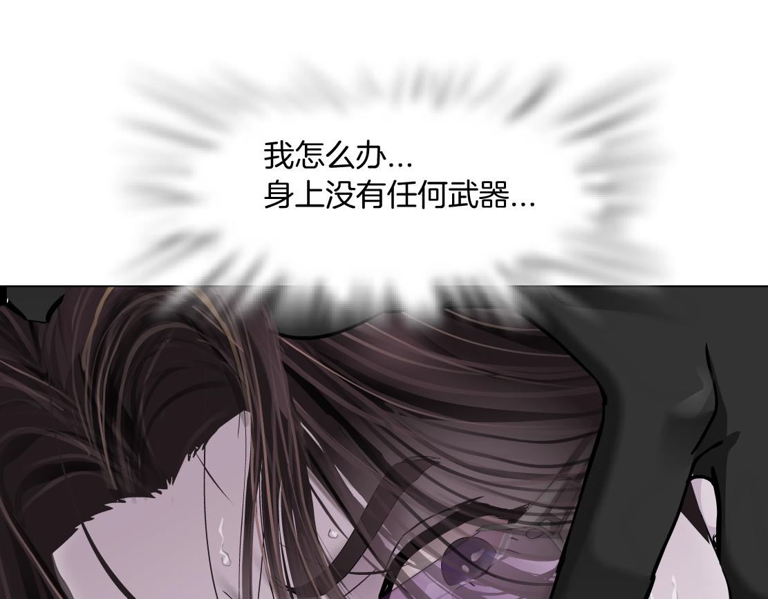 藤女韩漫全集-84【狂暴篇】你们冲我来！无删减无遮挡章节图片 