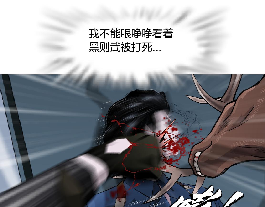 藤女韩漫全集-84【狂暴篇】你们冲我来！无删减无遮挡章节图片 