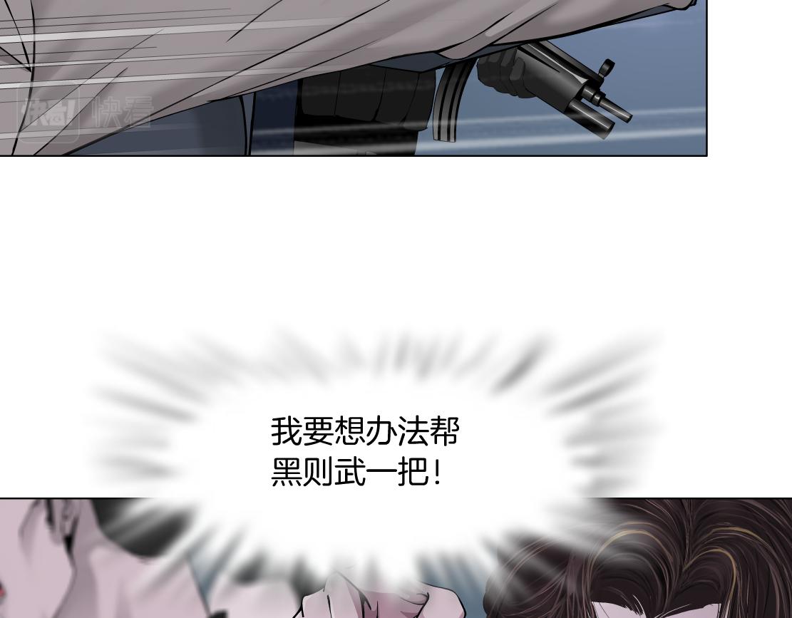 藤女韩漫全集-84【狂暴篇】你们冲我来！无删减无遮挡章节图片 