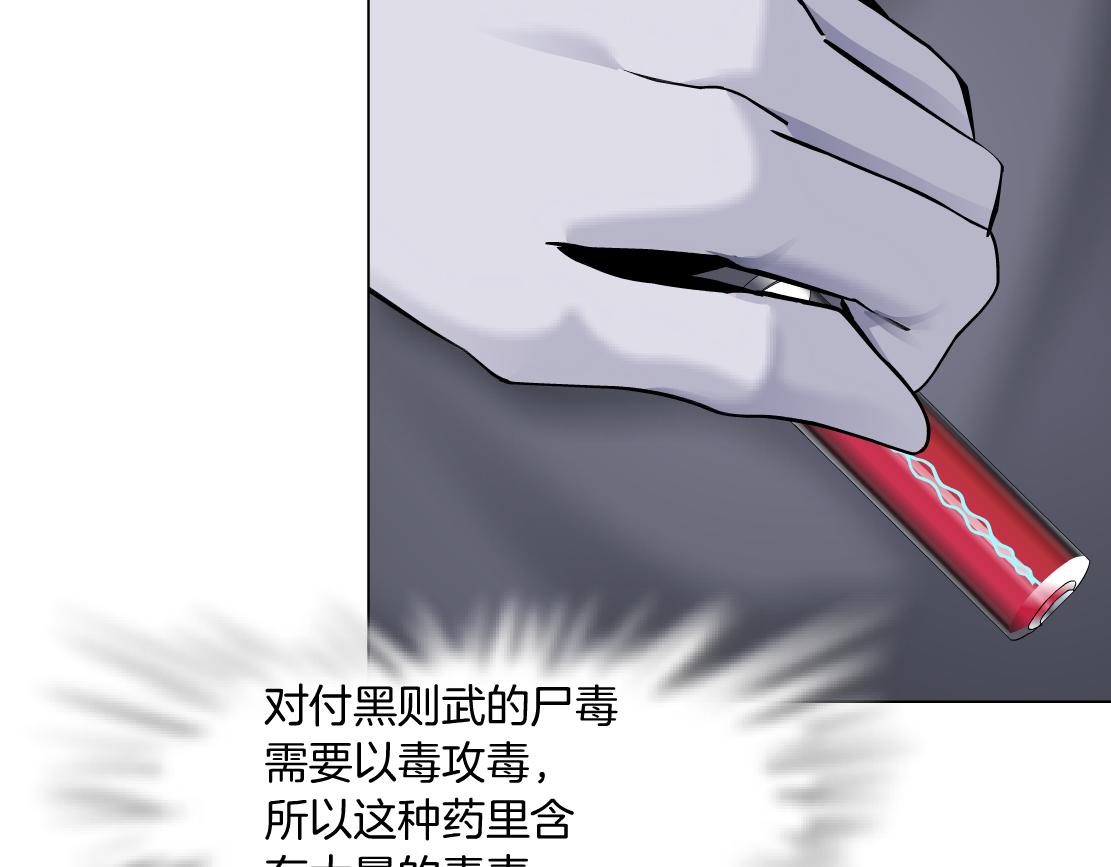 藤女韩漫全集-84【狂暴篇】你们冲我来！无删减无遮挡章节图片 