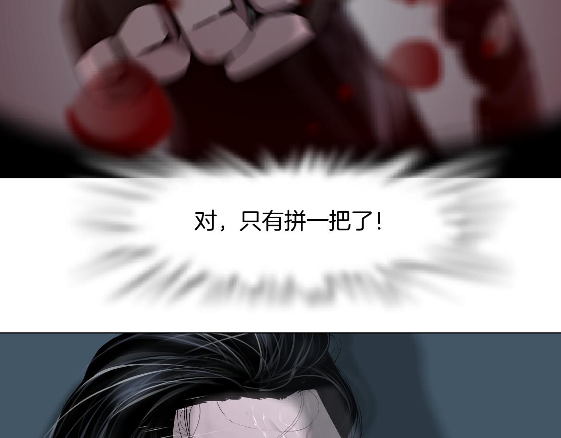 藤女韩漫全集-84【狂暴篇】你们冲我来！无删减无遮挡章节图片 