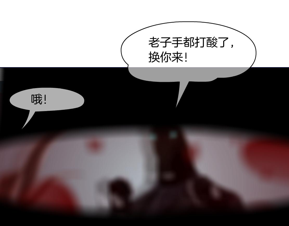 藤女韩漫全集-84【狂暴篇】你们冲我来！无删减无遮挡章节图片 