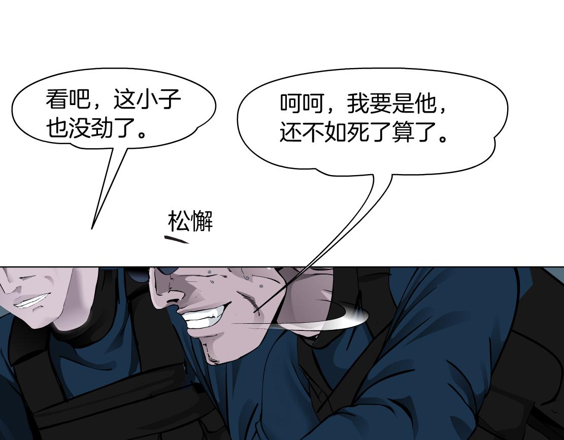 藤女韩漫全集-84【狂暴篇】你们冲我来！无删减无遮挡章节图片 