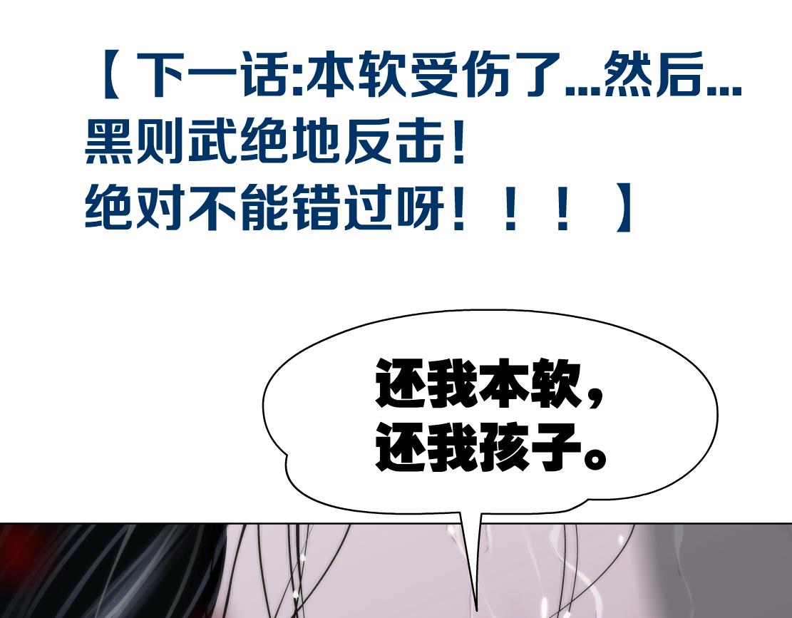 藤女韩漫全集-84【狂暴篇】你们冲我来！无删减无遮挡章节图片 