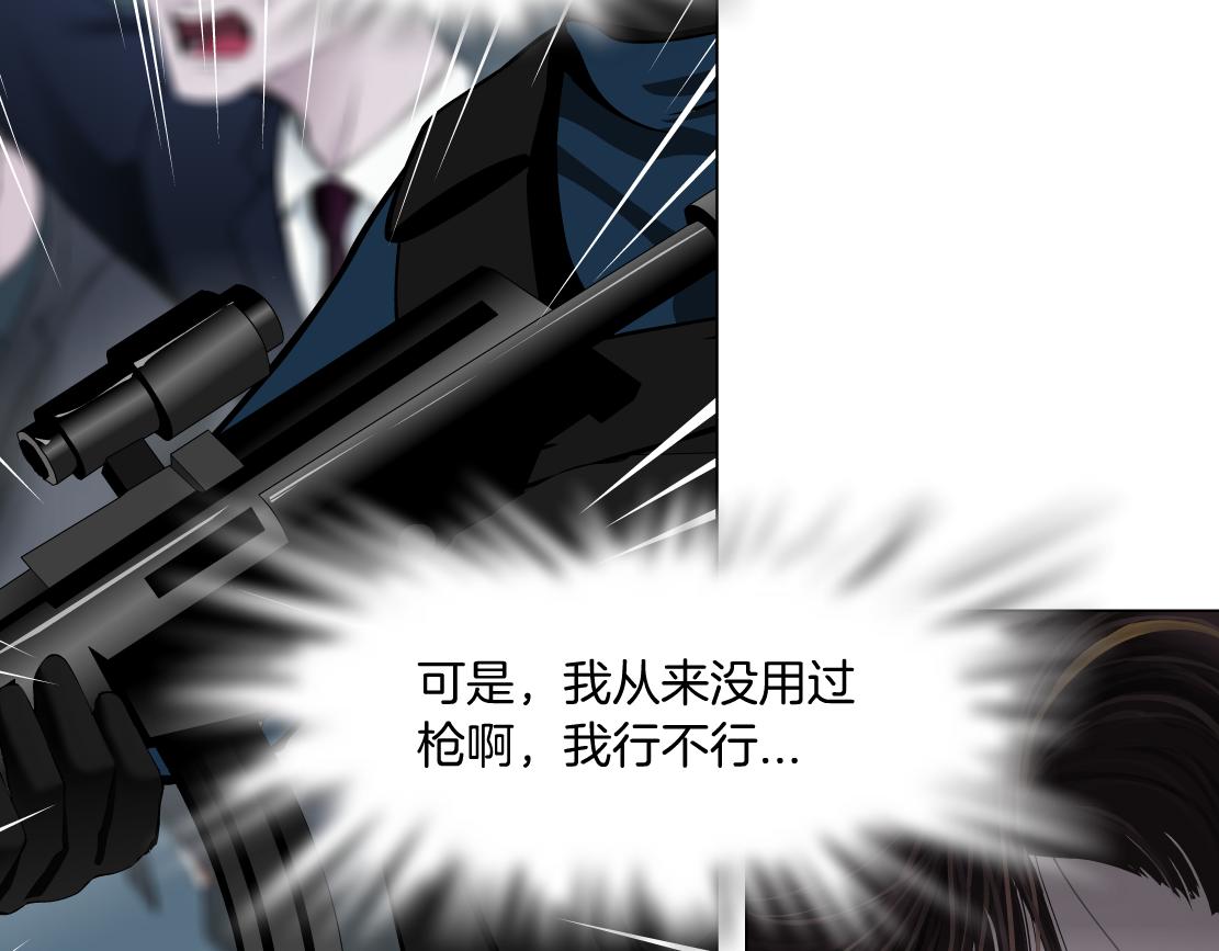藤女韩漫全集-84【狂暴篇】你们冲我来！无删减无遮挡章节图片 