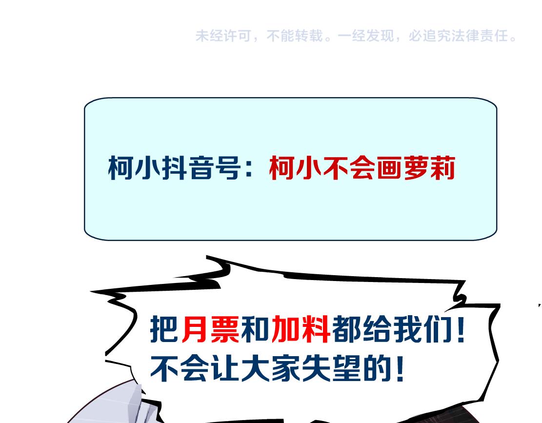 藤女韩漫全集-84【狂暴篇】你们冲我来！无删减无遮挡章节图片 