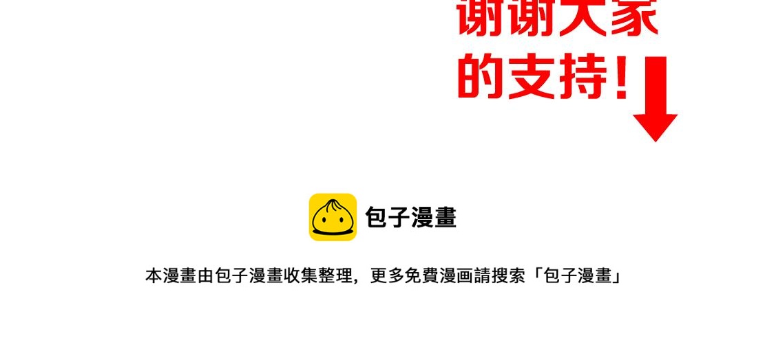 藤女韩漫全集-84【狂暴篇】你们冲我来！无删减无遮挡章节图片 