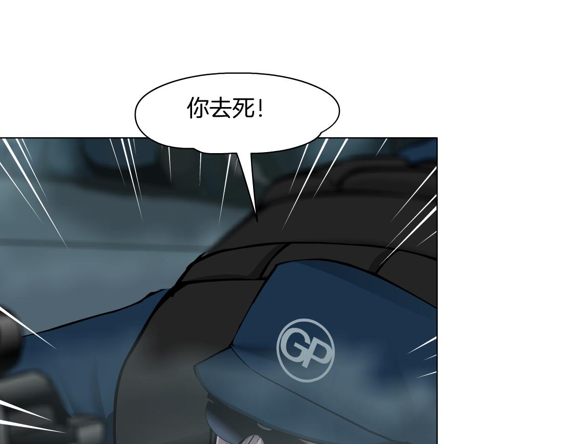 藤女韩漫全集-84【狂暴篇】你们冲我来！无删减无遮挡章节图片 