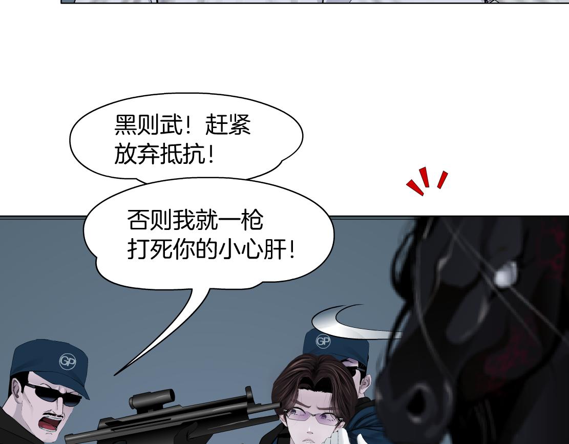藤女韩漫全集-86【狂暴篇】面具人大招无删减无遮挡章节图片 