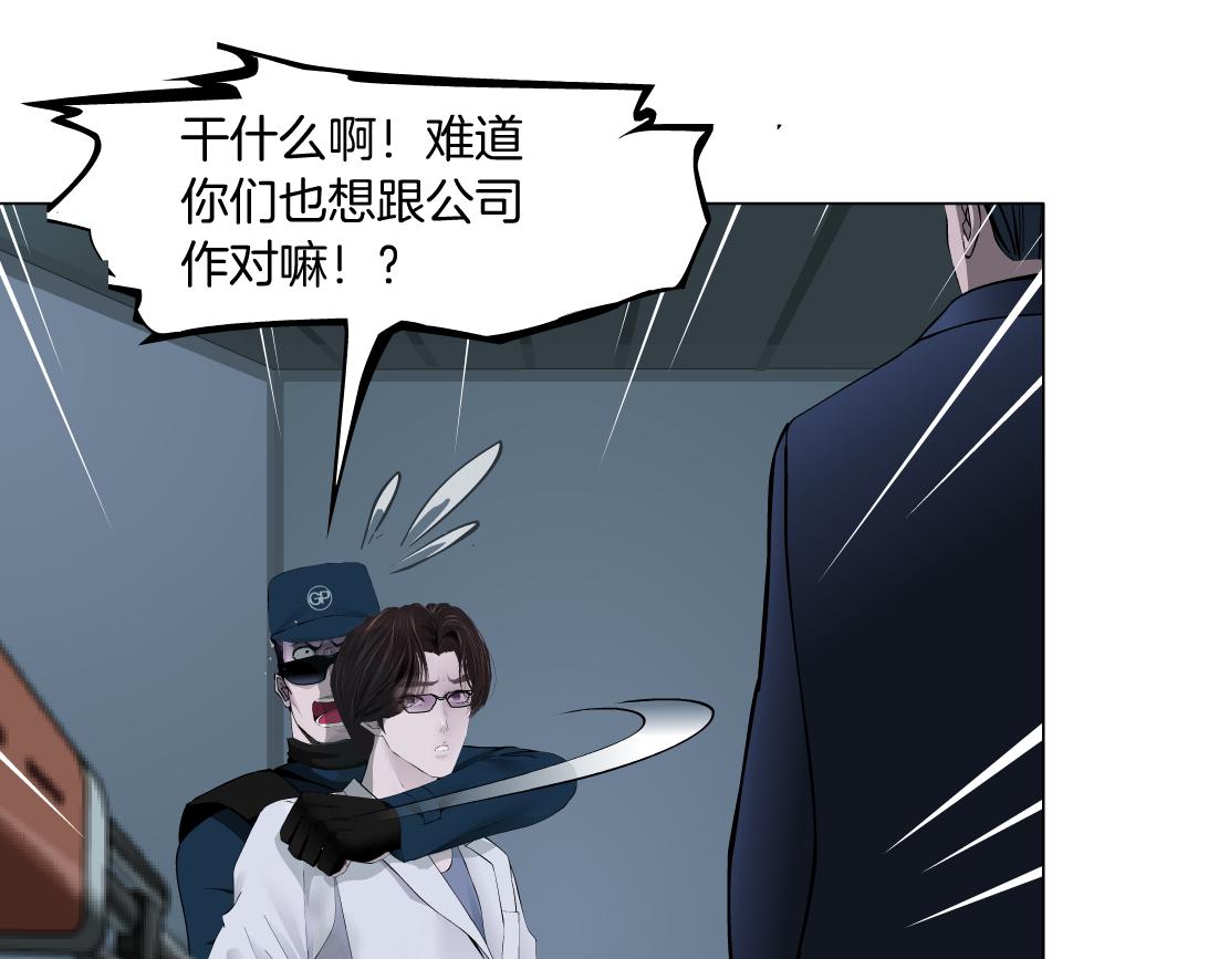 藤女韩漫全集-86【狂暴篇】面具人大招无删减无遮挡章节图片 