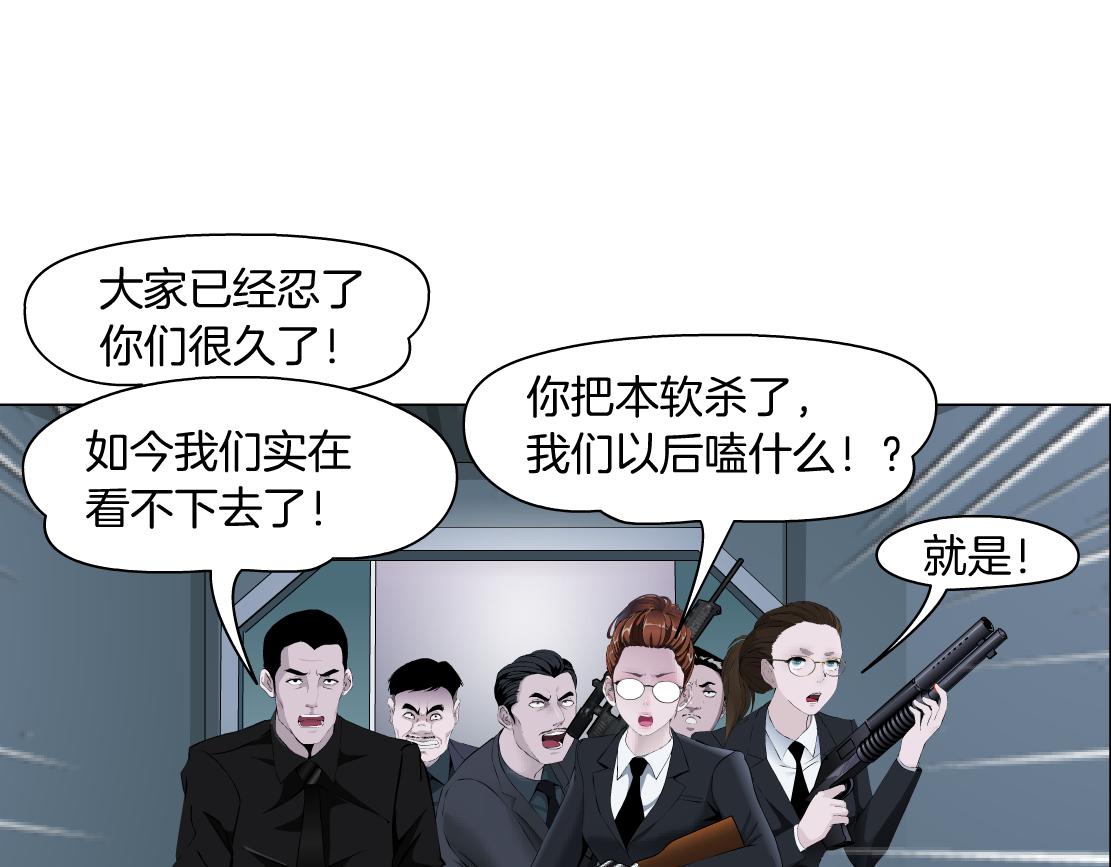 藤女韩漫全集-86【狂暴篇】面具人大招无删减无遮挡章节图片 