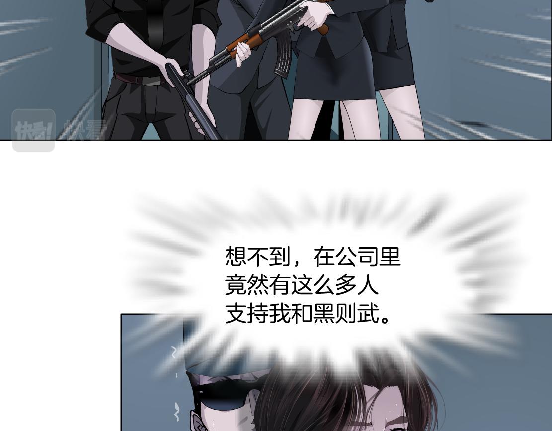 藤女韩漫全集-86【狂暴篇】面具人大招无删减无遮挡章节图片 