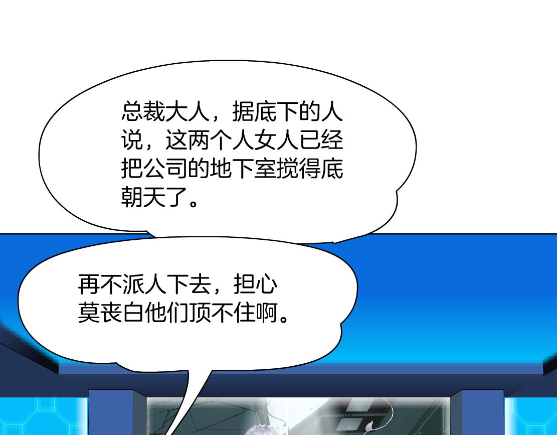藤女韩漫全集-86【狂暴篇】面具人大招无删减无遮挡章节图片 