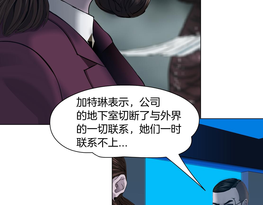 藤女韩漫全集-86【狂暴篇】面具人大招无删减无遮挡章节图片 