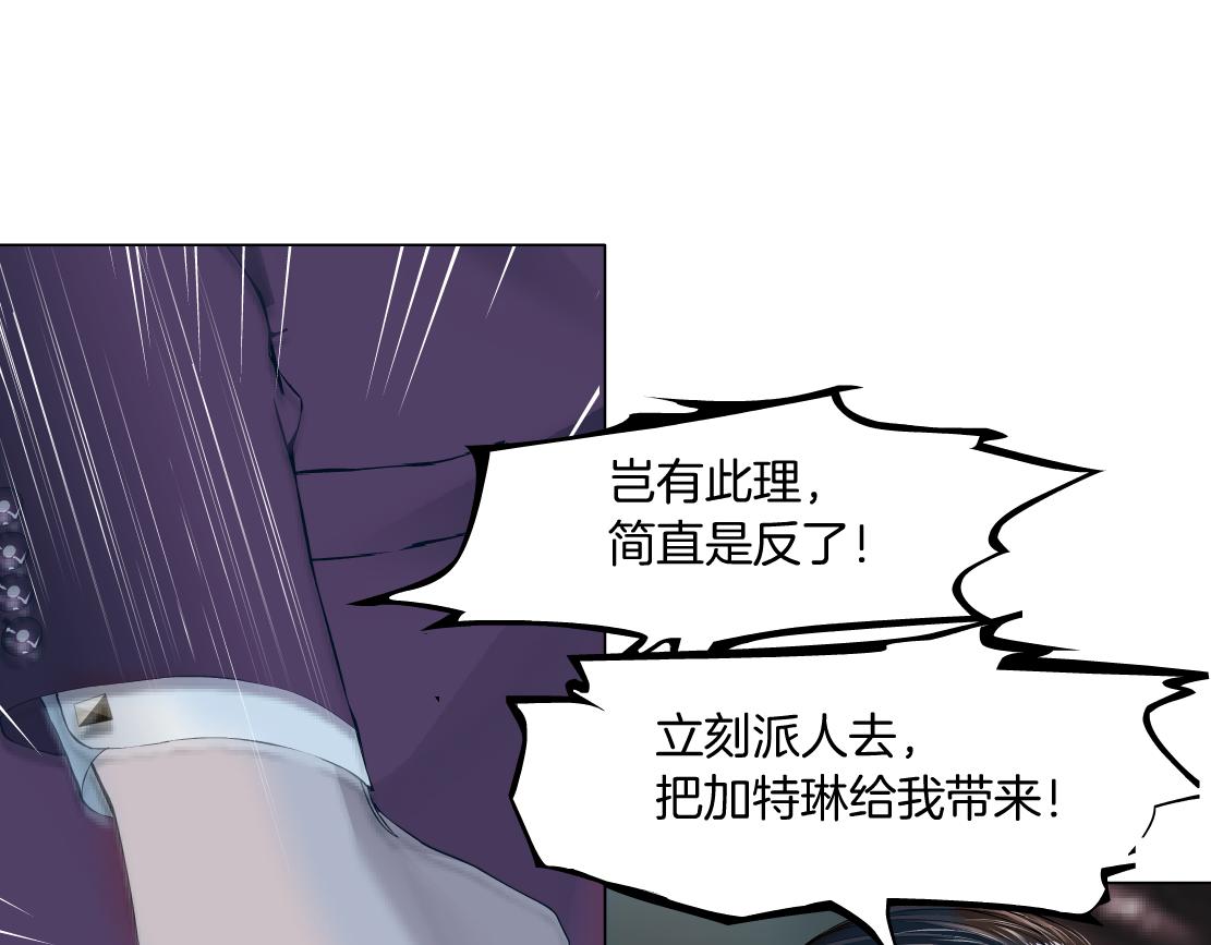 藤女韩漫全集-86【狂暴篇】面具人大招无删减无遮挡章节图片 